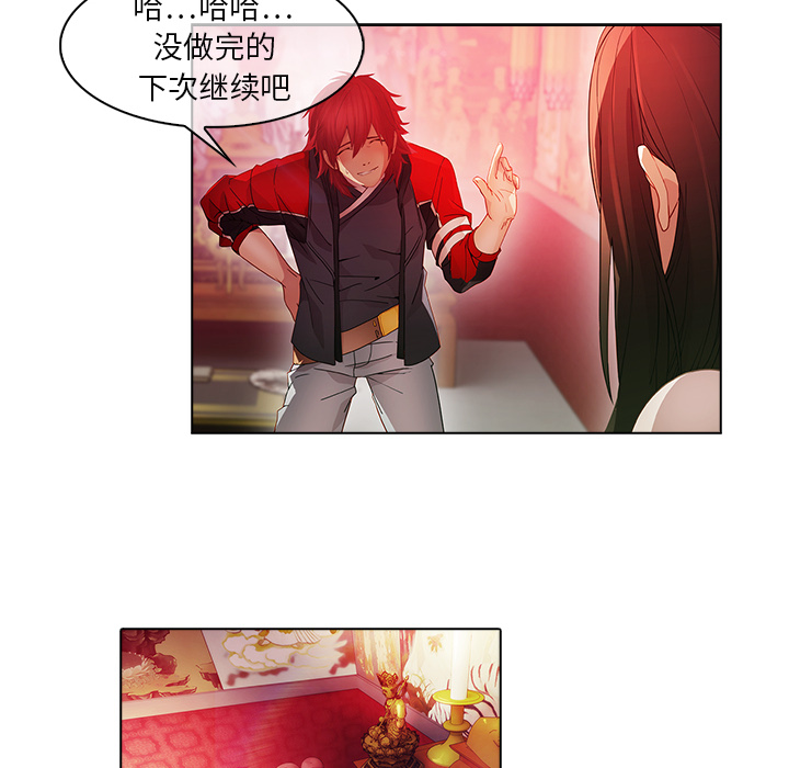 梦蝶 梦蝶：24 第19页