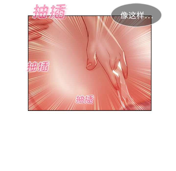 梦蝶 梦蝶：24 第53页