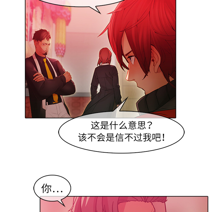 梦蝶 梦蝶：24 第24页