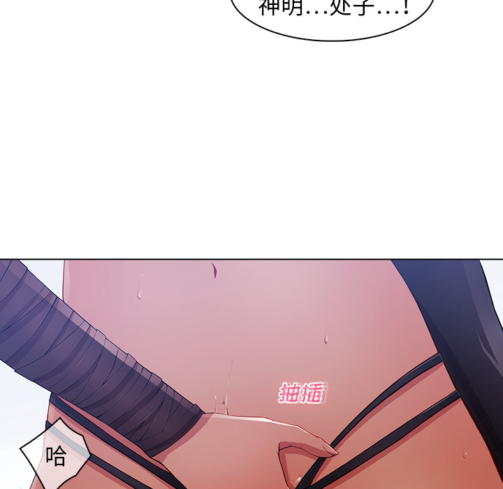 梦蝶 梦蝶：24 第46页