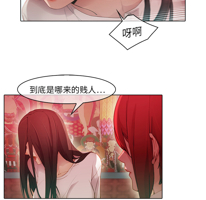 梦蝶 梦蝶：24 第10页