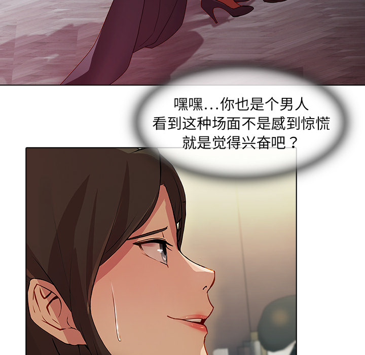 梦蝶 梦蝶：24 第71页