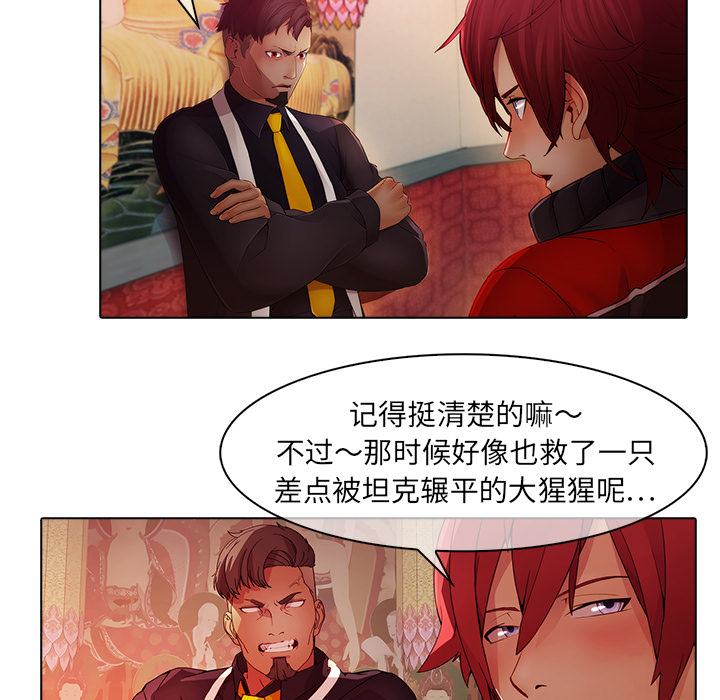 梦蝶 梦蝶：24 第27页