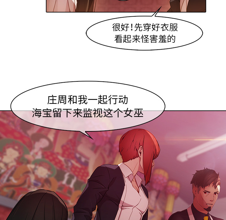 梦蝶 梦蝶：24 第21页