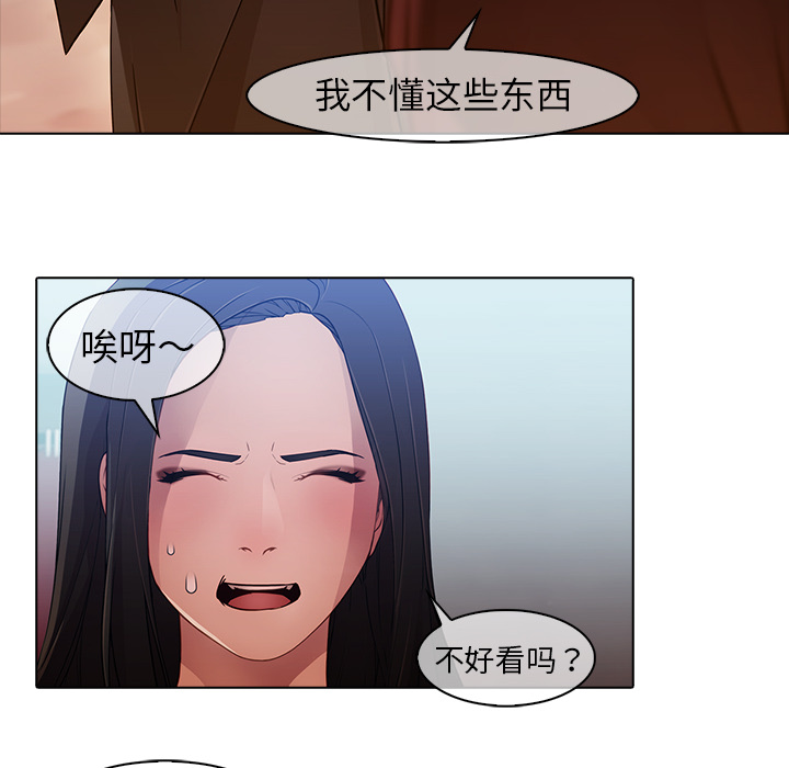 梦蝶 梦蝶：24 第66页