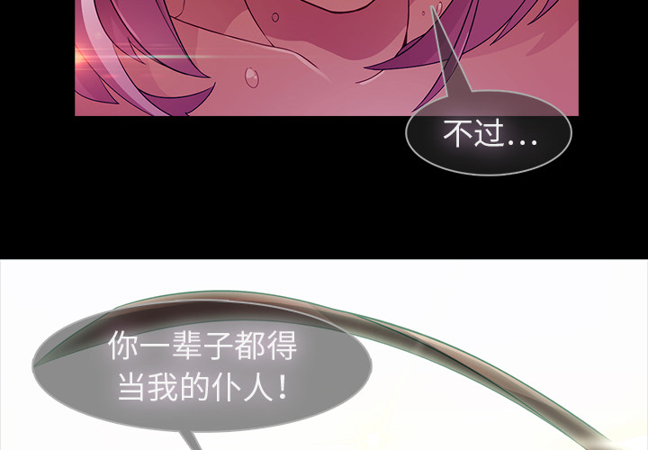 梦蝶 梦蝶：24 第4页