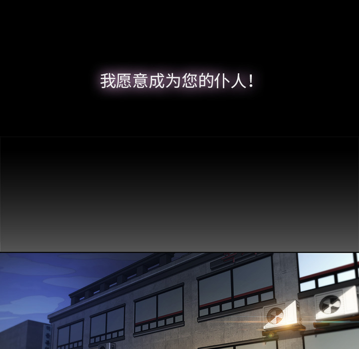 梦蝶 梦蝶：24 第8页