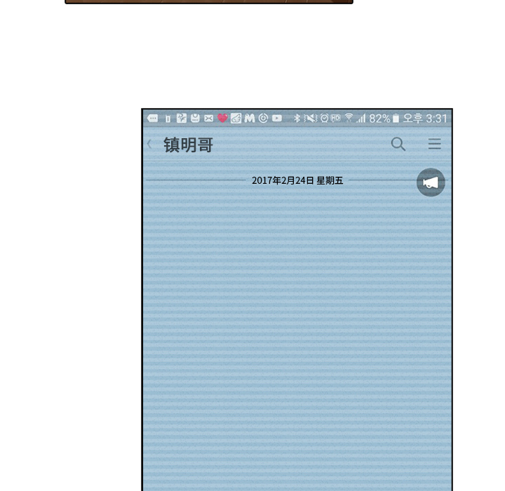 梦蝶 梦蝶：24 第78页