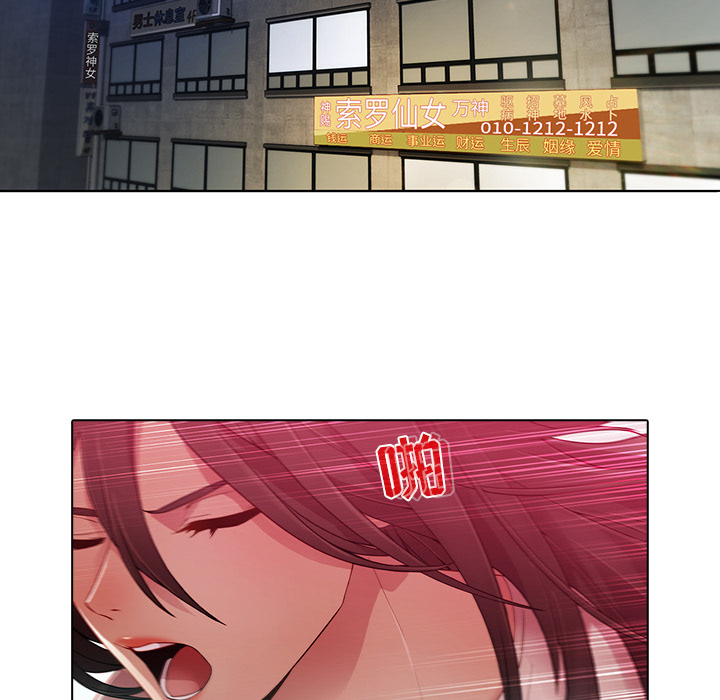 梦蝶 梦蝶：24 第9页