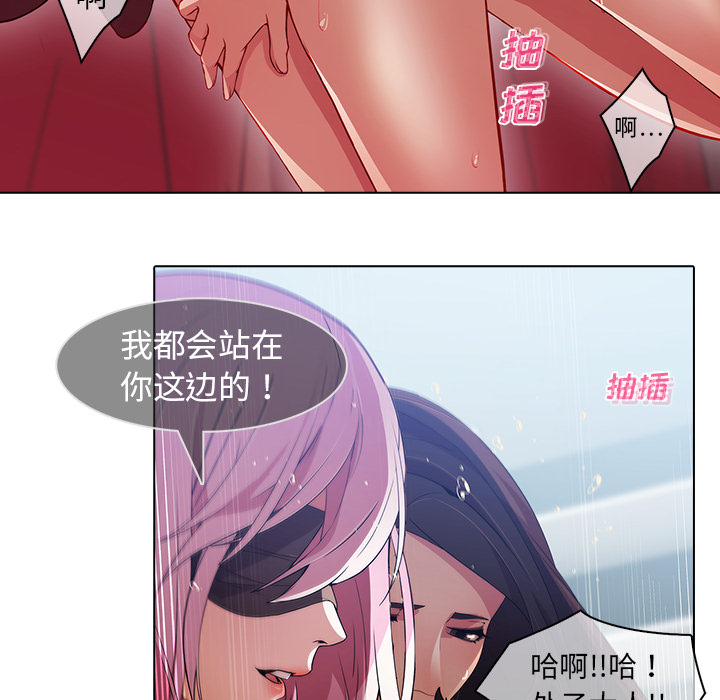 梦蝶 梦蝶：24 第49页