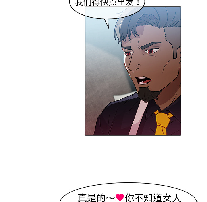梦蝶 梦蝶：24 第62页
