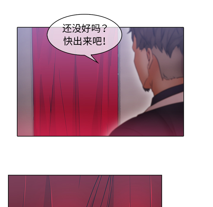 梦蝶 梦蝶：24 第60页