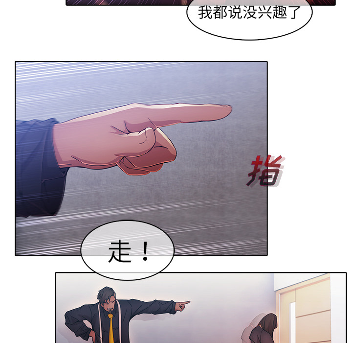 梦蝶 梦蝶：24 第73页