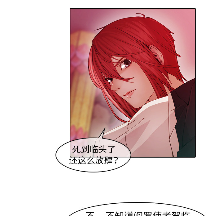梦蝶 梦蝶：24 第13页