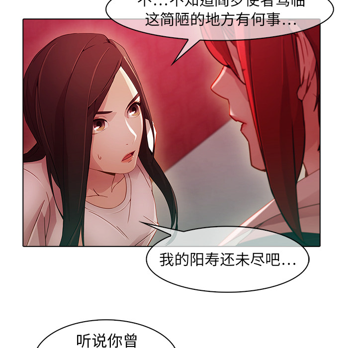 梦蝶 梦蝶：24 第14页