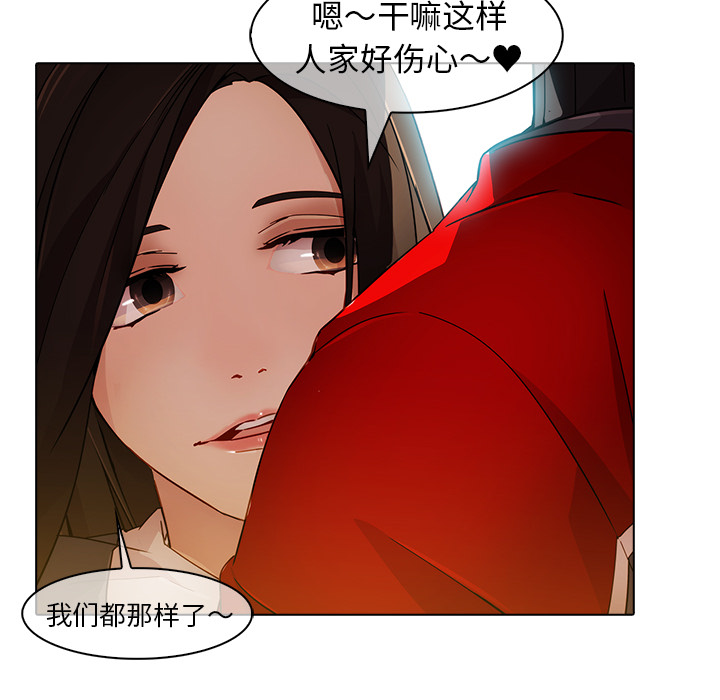 梦蝶 梦蝶：25 第46页
