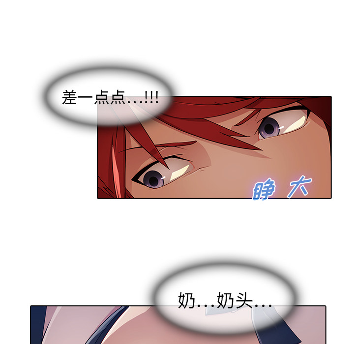 梦蝶 梦蝶：25 第29页