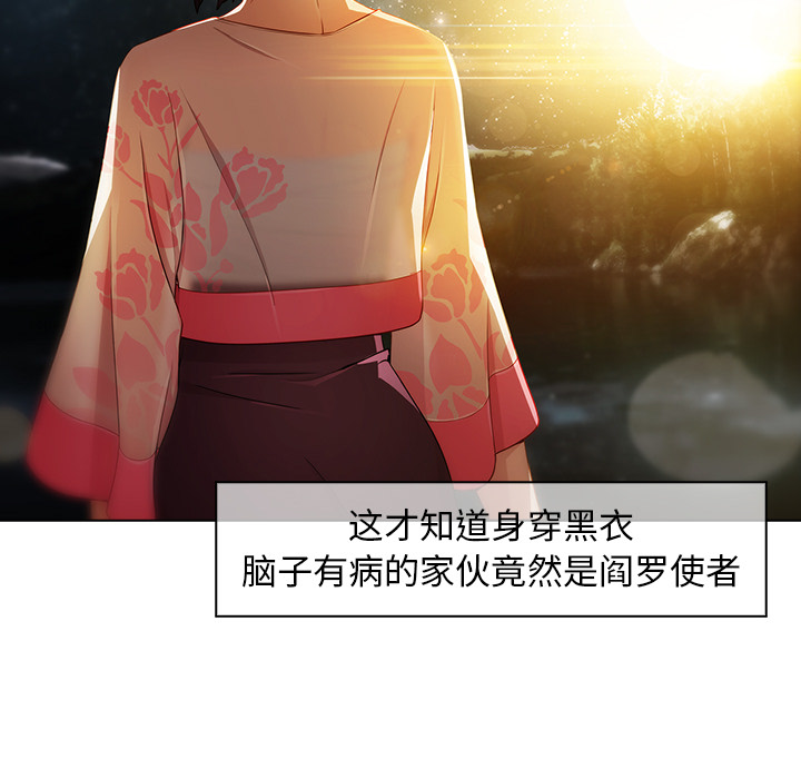 梦蝶 梦蝶：25 第12页