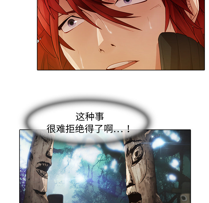 梦蝶 梦蝶：25 第69页