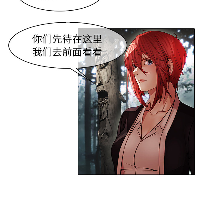 梦蝶 梦蝶：25 第39页