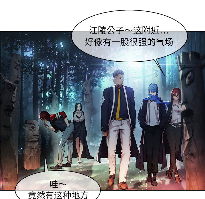 梦蝶 梦蝶：25 第38页