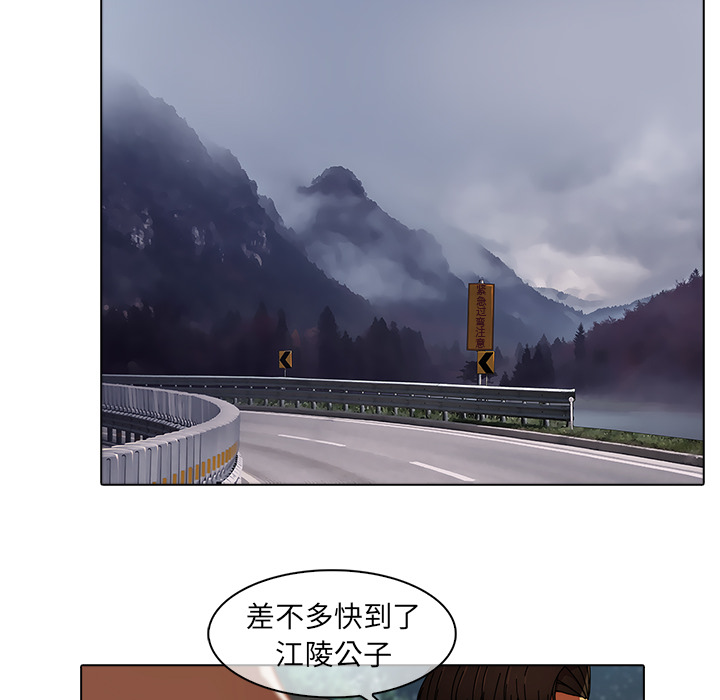 梦蝶 梦蝶：25 第24页