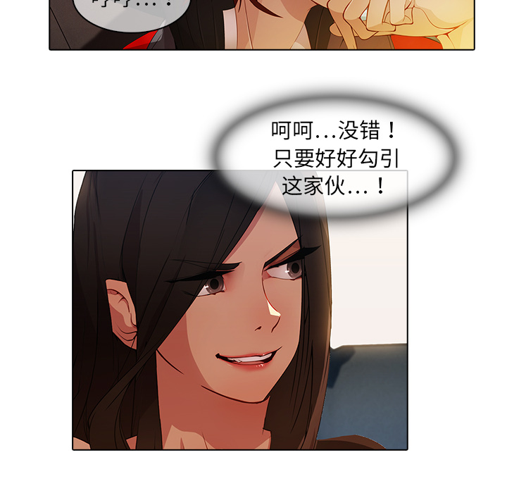 梦蝶 梦蝶：25 第32页