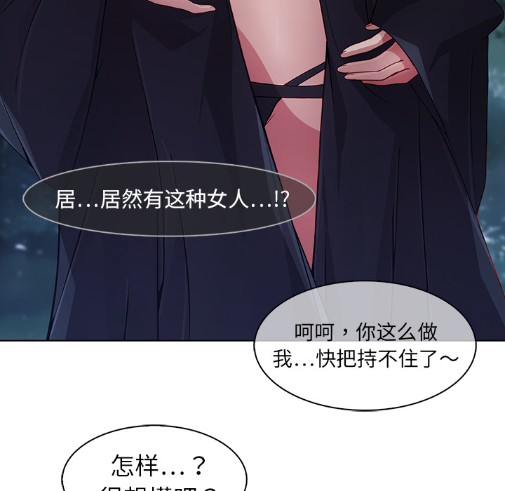 梦蝶 梦蝶：25 第58页