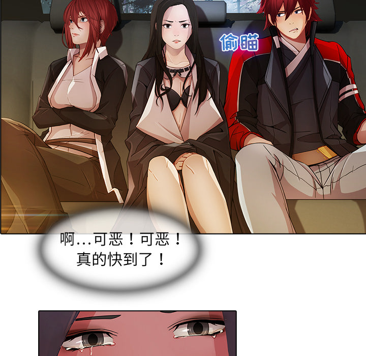梦蝶 梦蝶：25 第26页