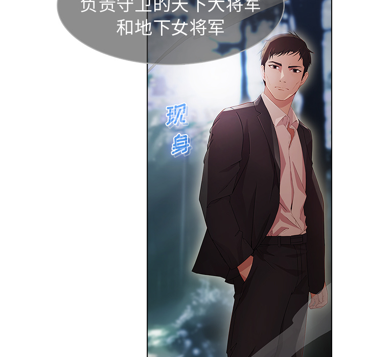 梦蝶 梦蝶：25 第79页
