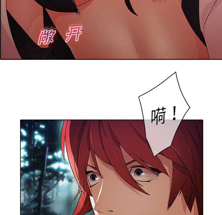 梦蝶 梦蝶：25 第53页