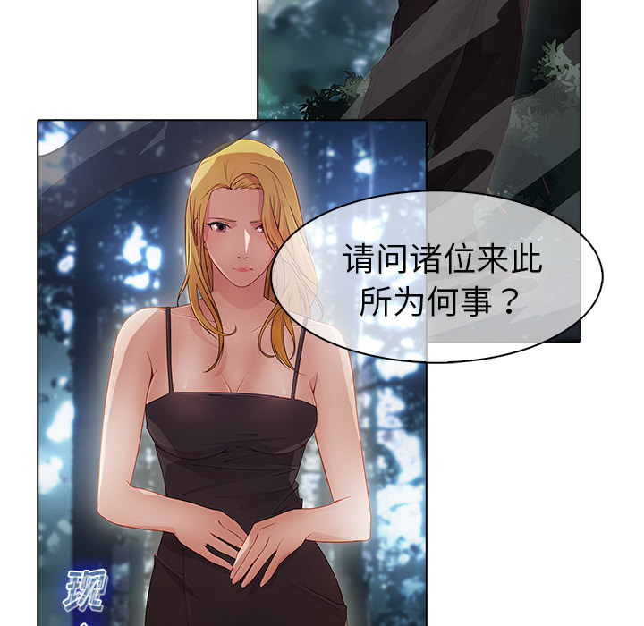 梦蝶 梦蝶：25 第80页