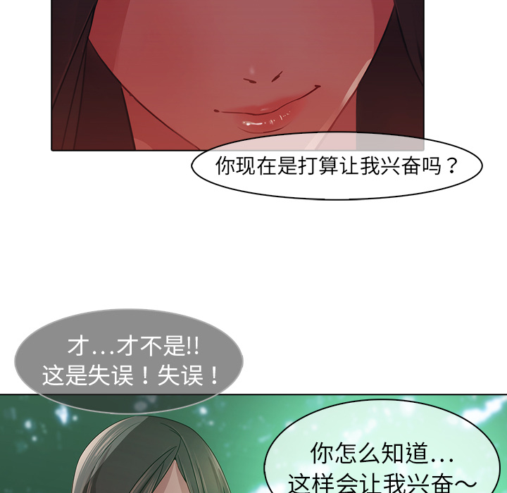 梦蝶 梦蝶：25 第56页