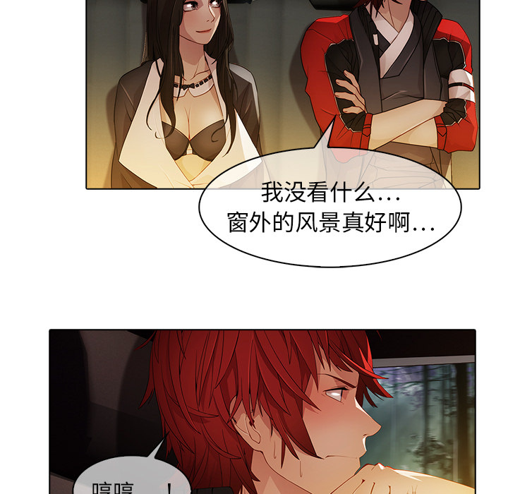 梦蝶 梦蝶：25 第31页