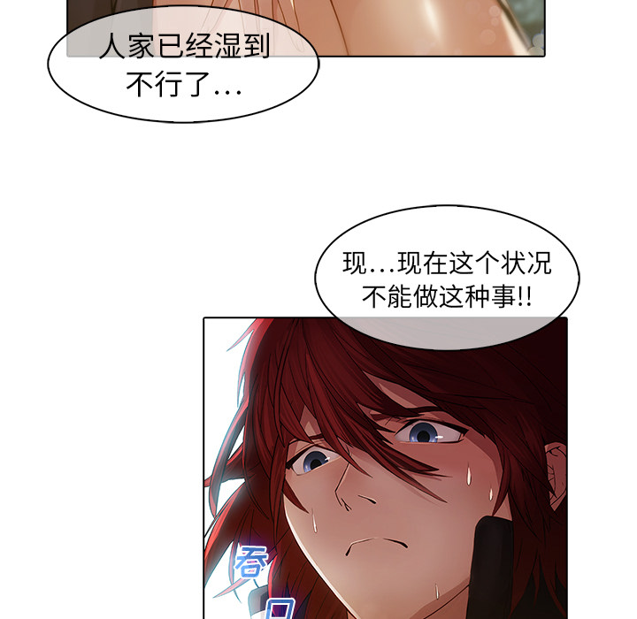 梦蝶 梦蝶：25 第64页