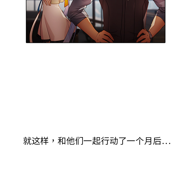 梦蝶 梦蝶：25 第20页