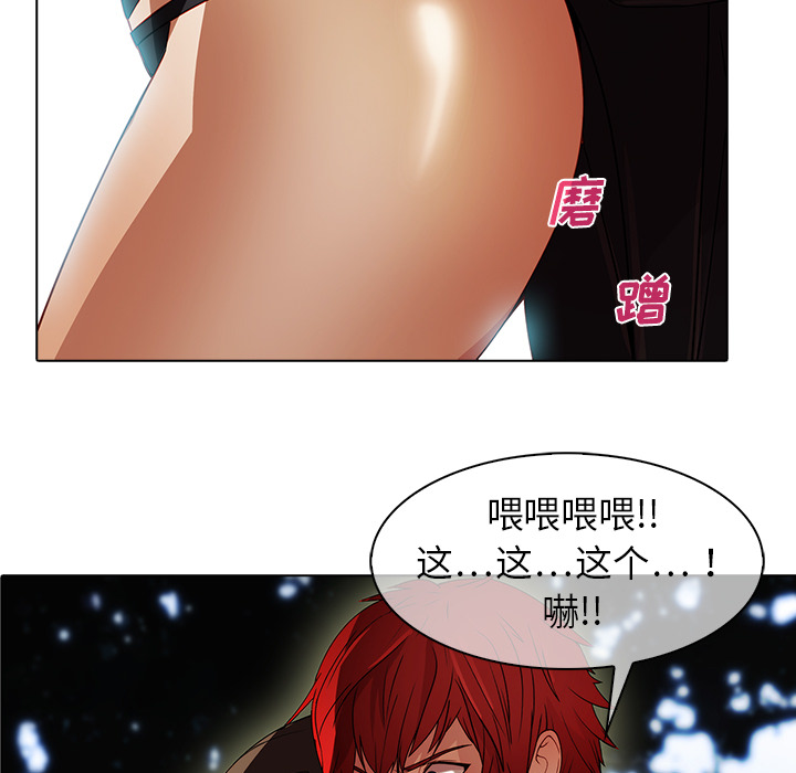 梦蝶 梦蝶：25 第66页