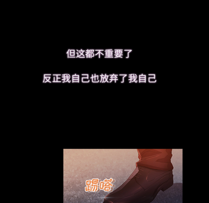 梦蝶 梦蝶：23 第39页