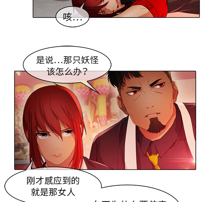 梦蝶 梦蝶：23 第17页