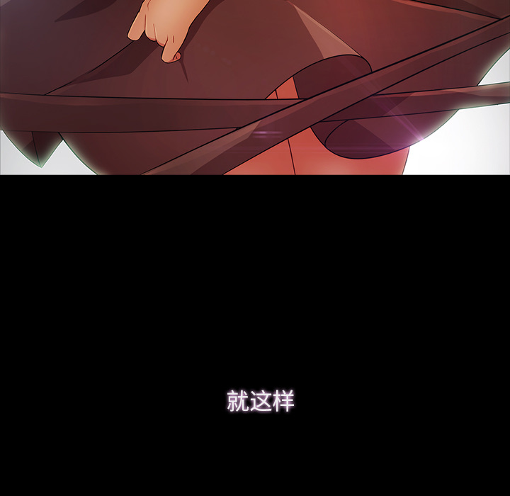 梦蝶 梦蝶：23 第80页