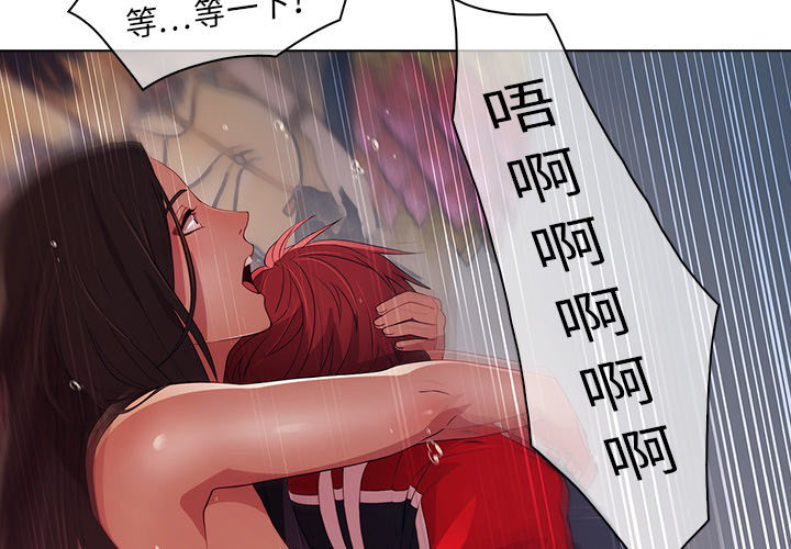 梦蝶 梦蝶：23 第3页
