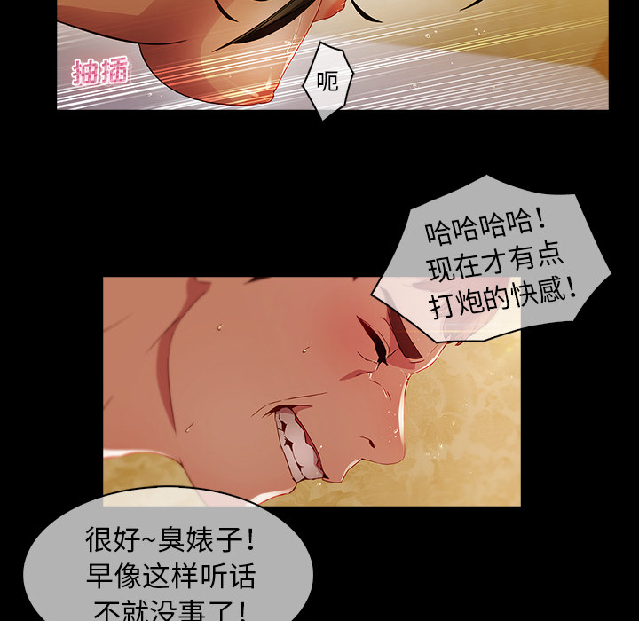 梦蝶 梦蝶：23 第72页