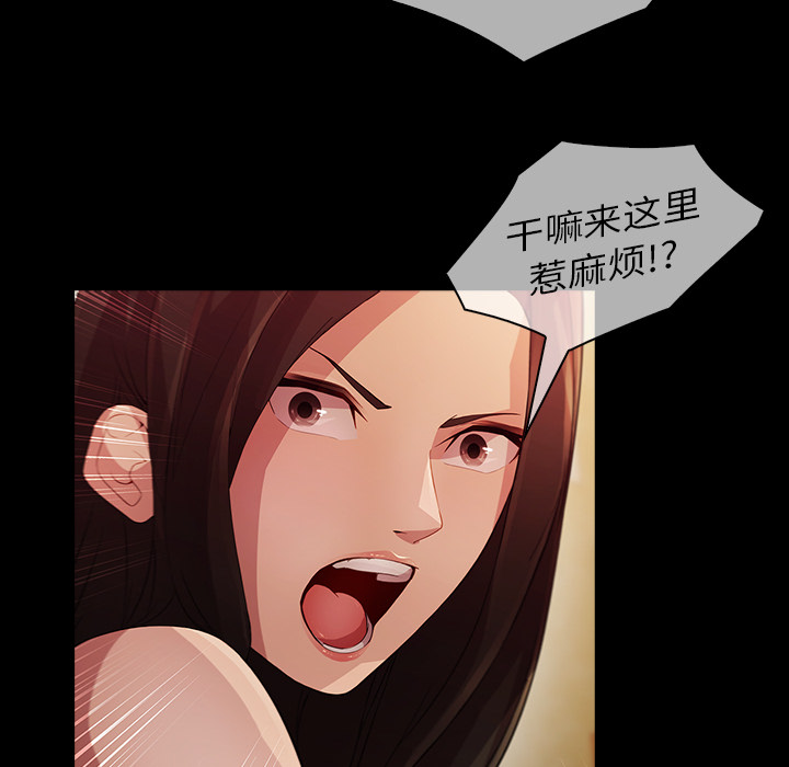 梦蝶 梦蝶：23 第48页
