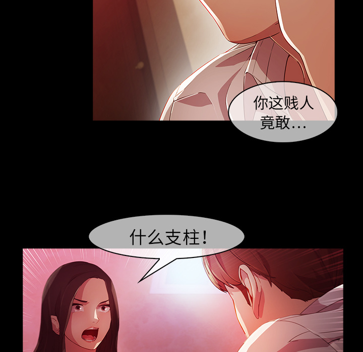 梦蝶 梦蝶：23 第50页