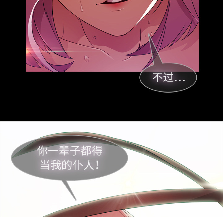梦蝶 梦蝶：23 第78页