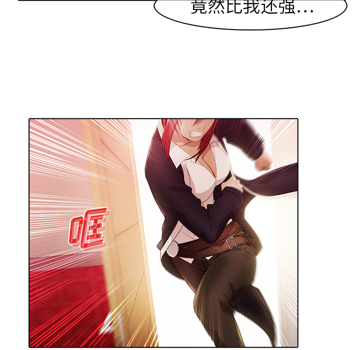 梦蝶 梦蝶：23 第9页