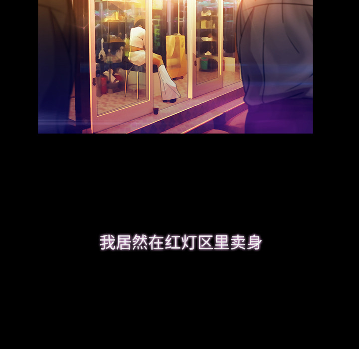 梦蝶 梦蝶：23 第36页