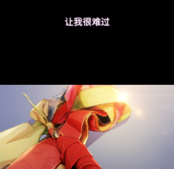 梦蝶 梦蝶：23 第33页