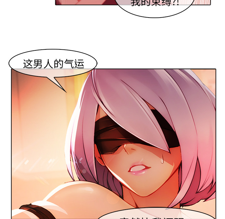 梦蝶 梦蝶：23 第8页