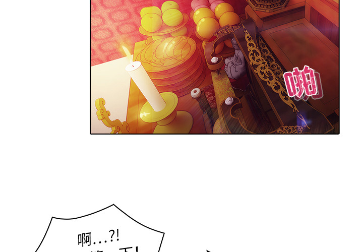 梦蝶 梦蝶：23 第2页